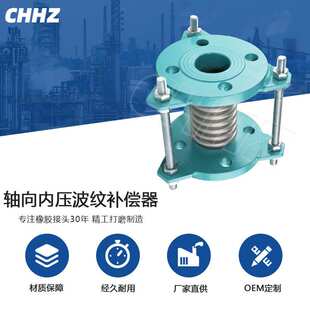 管道配件膨胀节304不锈钢波纹管补偿器船用轴向内压直波补偿器