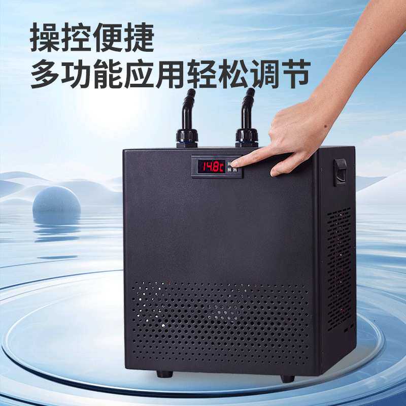 鱼缸冷水机制冷机家用静音水族箱降温制冷器迷你压缩机水冷机小型