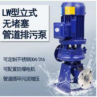 上海广泉无堵塞管道排污泵YW/QW/GW/LW污水处理农田灌溉污水泵