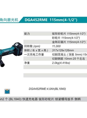 充电式角磨机115mm锂电DGA452RME