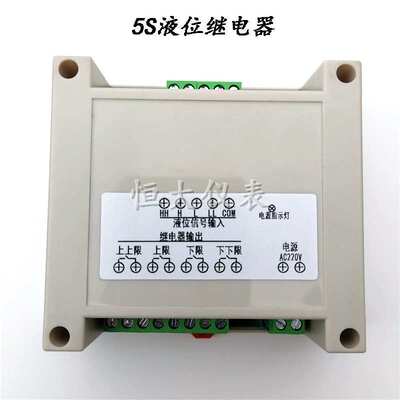 四路液位继电器DC24V水池水箱自动排水AC220V供电PS-5S液位控制器