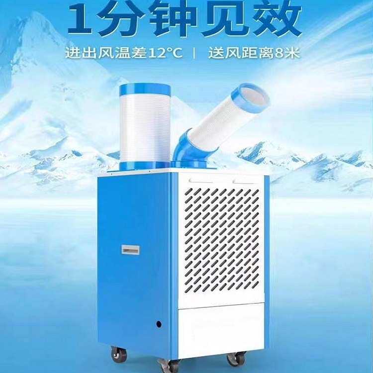 夏季炎热环境大风量冷气机制冷快冷风机移动式车间降温吹风机