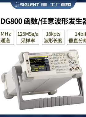 Siglent/鼎阳 10MHz 信号源  SDG810 函数/任意波形信号发生器