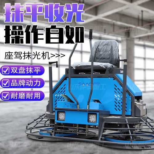 混凝土座驾式磨光机双磨盘驾驶式混凝土地面抹光机广场地坪收光机