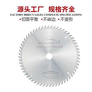 正昌通用型硬质合金锯片木工子母圆锯开料切割精密推台裁板锯专用
