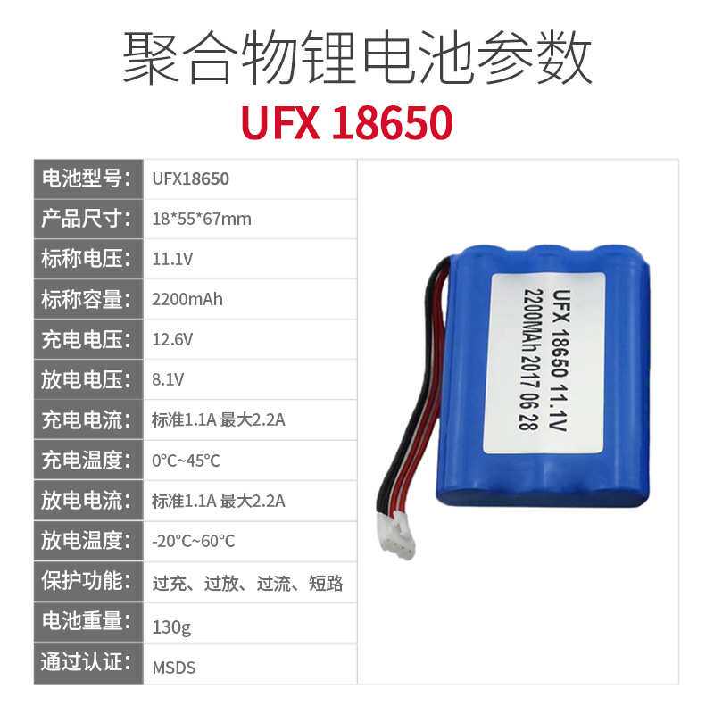 18650-3S(2200mAh)11.1V聚合物锂电池 18650电池组