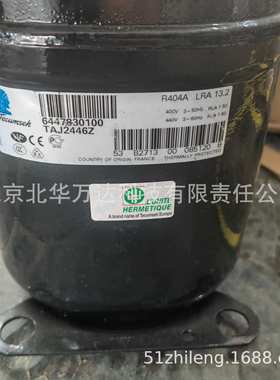 TAJ2446Z CAJ2464Z商用低温制冷压缩机TAG系列R404A制冷压缩机J