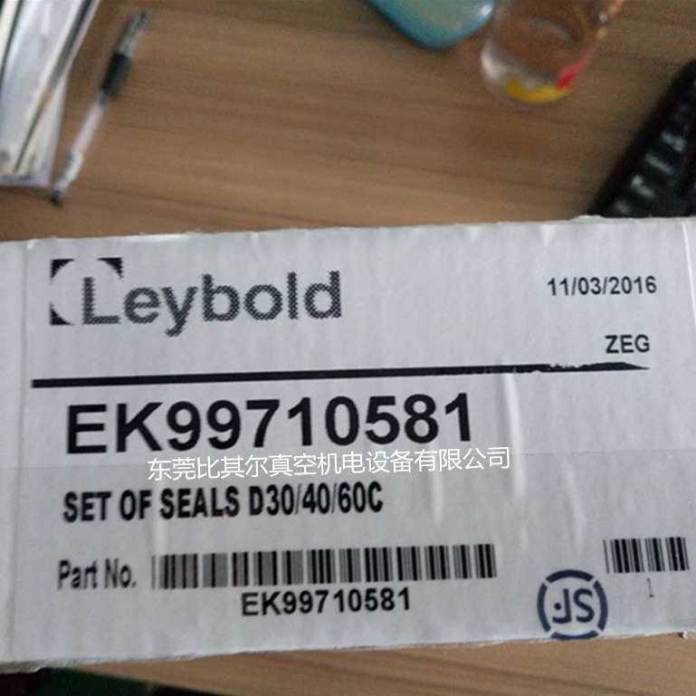 供应原装莱宝D60C真空泵密封件/密封套件 EK99710581