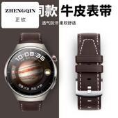 适用华为watch5表带华为gt5表带gt4真皮watch4pro华为watch4运动g