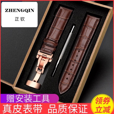 适用CWT手表带男女真皮蝴蝶扣配件欧米茄皮表带22mm代用浪琴美度