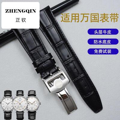 致末适配iwc万国真皮表带葡7葡萄牙计时葡计柏涛菲诺折叠蝴蝶卡扣