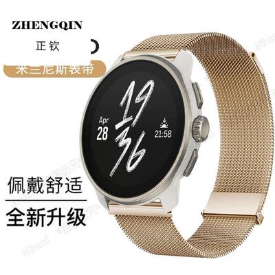 适用Suunto松拓race2S智能RUN手表OCEAN米兰VERTICAL金属磁吸表带