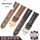 适配浪琴手表带同款 表链 名匠真皮L2瑰丽军旗L4律雅康卡斯嘉兰同款