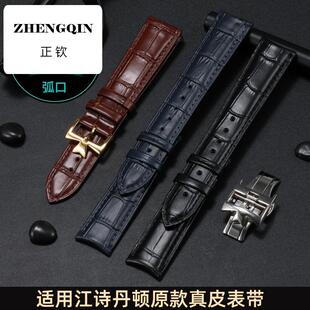 适用江诗丹顿表带同款传承艺术大师伍陆系列真皮表带半弧VC扣表链