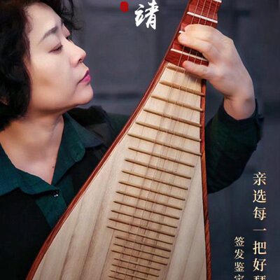乐海 杨靖监制款琵琶乐器奥氏黄檀木材质演奏级琵琶974JZ镌尔雅