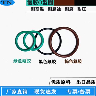 绿/棕/黑色氟胶耐高温O型密封圈外径28/29/30/31/32/33/34线径1mm