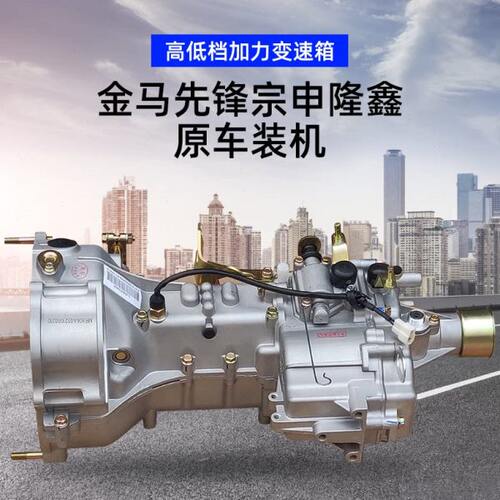 宗申先锋金马巨星五星双缸发动机800四缸462Q465变速箱器带高低档
