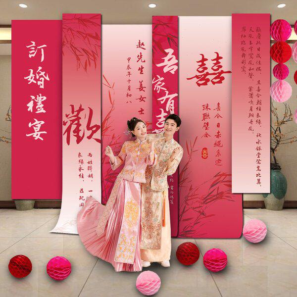网红订婚布置装饰挂布条幅宴摆件大全套背景板摆台用品背景墙套餐