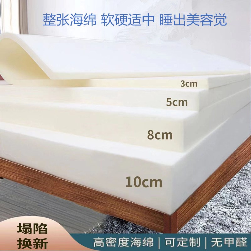 海绵床垫高密度学生m宿舍海绵单双人榻榻米床垫单人加硬海绵垫软