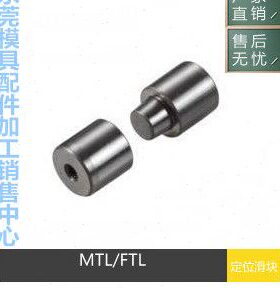 厂家供应ZTPN Z051 TPNF Z08 Z06 Z05 FTL MTL TL TPN 定位柱