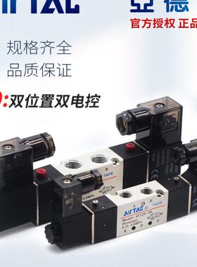 4V22006B亚德客双电控电磁阀4V12006B4V32008B4V32010B4V42015A
