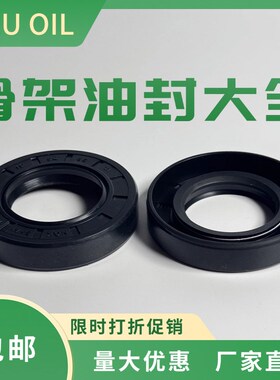 骨架油封32x47x6 32X47X7 32X47X8 32X47X10 33X47X7 33X4Y7X8 X1