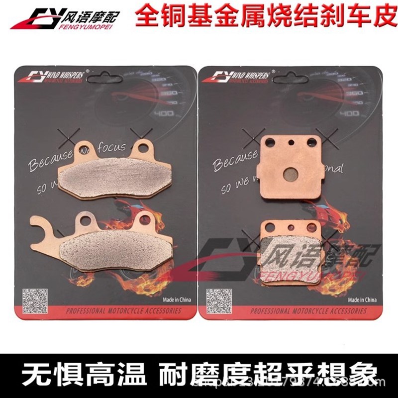 适用胡斯瓦纳WR/CR125/250/360 TC/ITE610 金属前后刹车皮 碟刹片