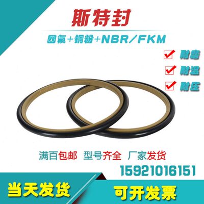 轴用斯特封格莱圈STd630/640/650/680/700/750/780/800/8.1