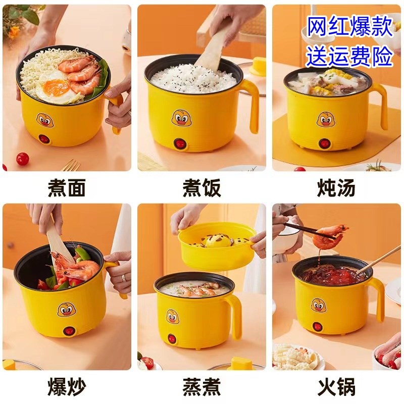 多功能家用一体火锅学生宿舍锅煮面小锅小型迷你小S电锅电煮锅1人