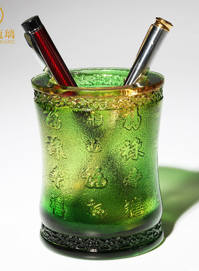 高档琉璃笔筒创意时尚办公t室老板桌面摆件精致离职送别礼物送领