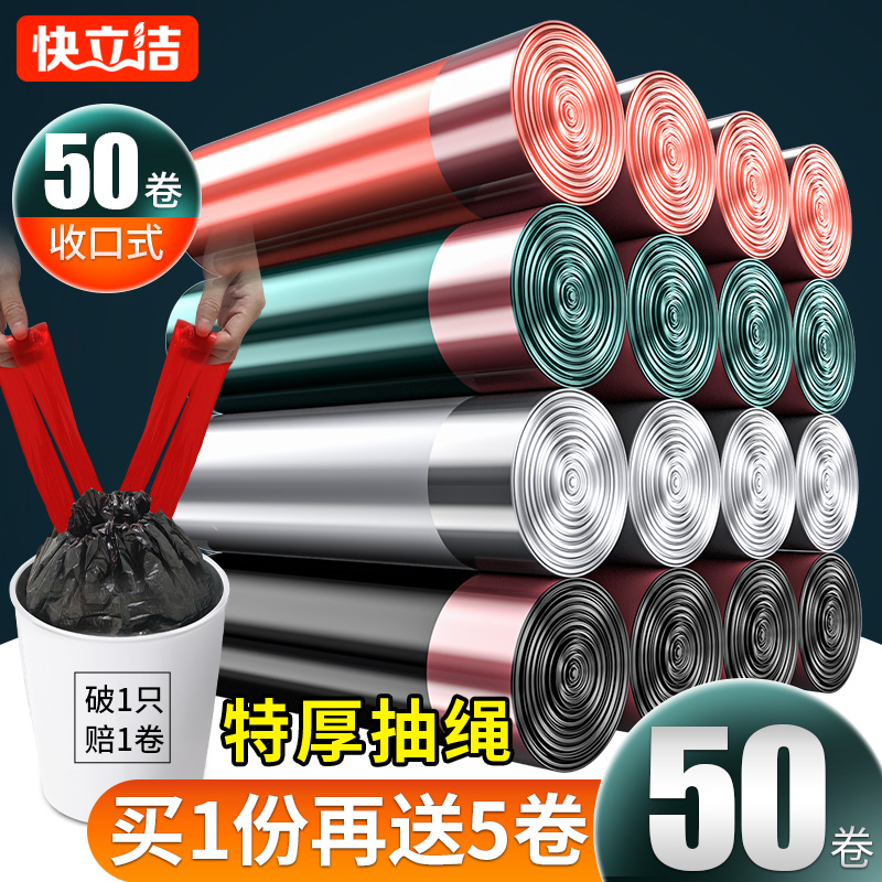 抽绳式垃圾袋加i厚家用厨房手提式实惠办公室用收口大号特厚塑料