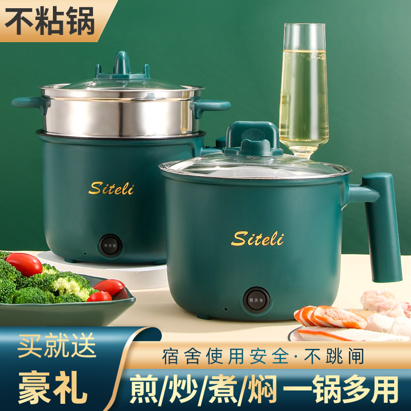多功能电煮锅学生宿舍神器家用小锅迷你小K型煮面电热锅泡面小电