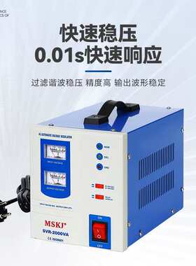 SVR-2000VA SVR电子式交流稳压器 单相高精度工业厂家供应家用稳
