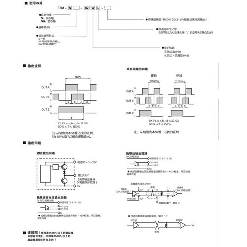 光洋TRD-N2000 / N3000 / N4000 / N5000 -S-RZ-RZL-RZV编码器