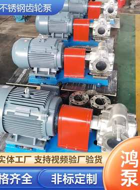 不锈钢泵KCB18.3 83.3食品输送泵高压高温液压304不锈钢齿轮油泵