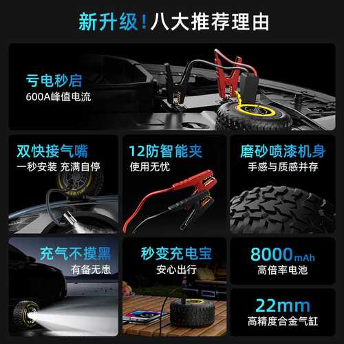 车载轮胎充气泵汽车应急启动电源充气泵一体机电瓶搭电宝打火神器
