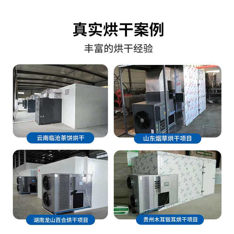空气能热泵烘干机 商用一体式烘干房 大型自动烘干箱设备工厂