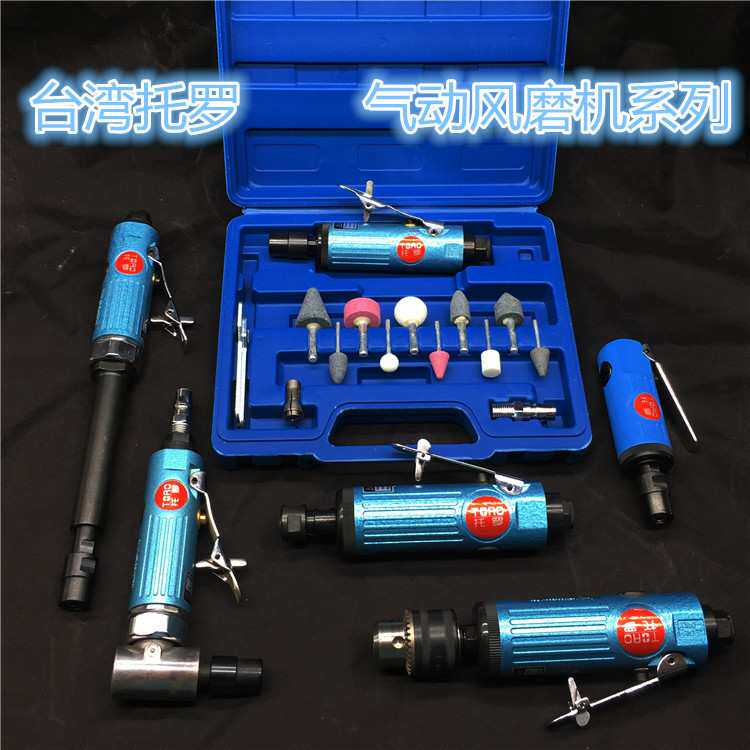 气动风磨气动刻磨机模具打磨机补胎工具托罗TORO高转速