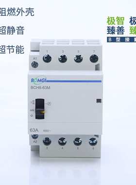 模数化低压接触器供应 63A 4P 带手动功能modular contactor