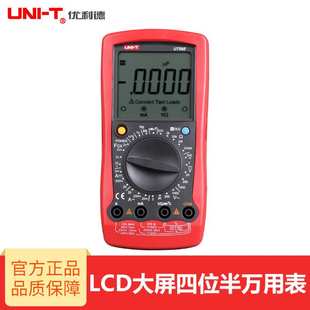 UNI-T优利德数字万用表UT58E系列高精度四位半智能保护电容电感测