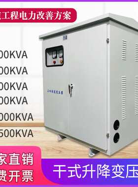 三相变压器50KVA 380V转220V/660V转1140V SG-50KVA工