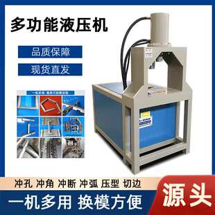 银板挫断液压方机扁银扁铜切断机多功能银锭冲断设备厂家