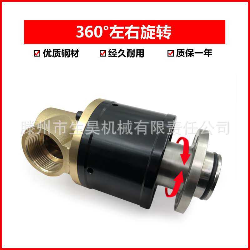 生昊SHHK360度回转 高速高压高温蒸汽导热油冷却水单向旋转接头,3C数码配件,USB灯,淘宝优惠券,粉丝福利购,淘宝优惠卷