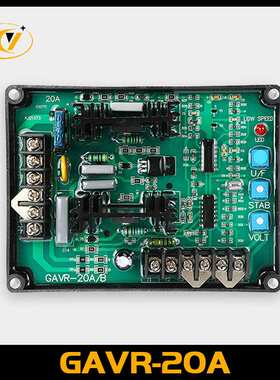 GAVR-20A柴油发电机自动电压调节器AVR稳压板无刷发电机调压板