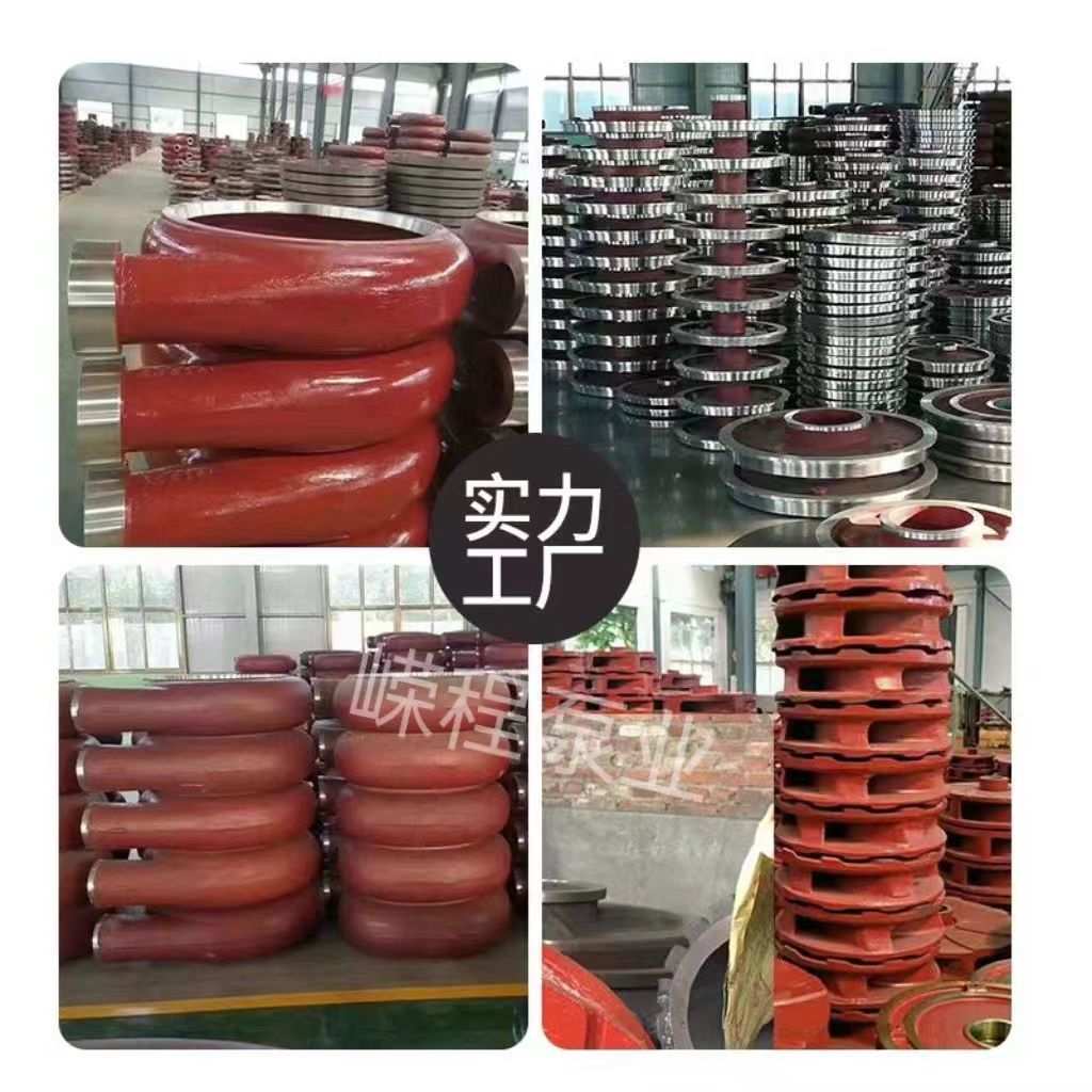 4/3AH渣浆泵配件高络合金耐磨4/3护板护套过流件65Qv叶轮重型