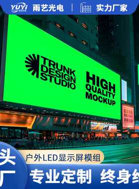 LEDdiaplay户外全彩显示屏室外P2.5P3P4P5P6P8P10全彩高清广告屏