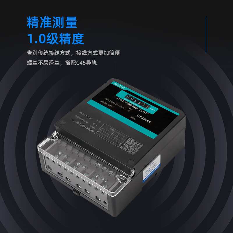 三相四线电表壁挂式导轨式电能表双用一级精度380V液晶计量智能