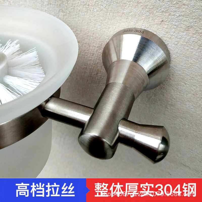 304不锈钢壁挂马桶刷打孔加厚精铸底座酒店洗手间挂墙厕所刷架子