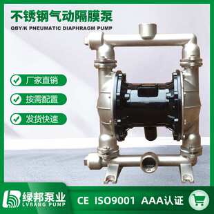 QBY-65 QBK-65P气动隔膜泵304不锈钢双隔膜泵 污水自吸化工泵