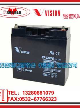 VISION威神蓄电池CP12200X/12V20AH船舶UPS电源蓄电池